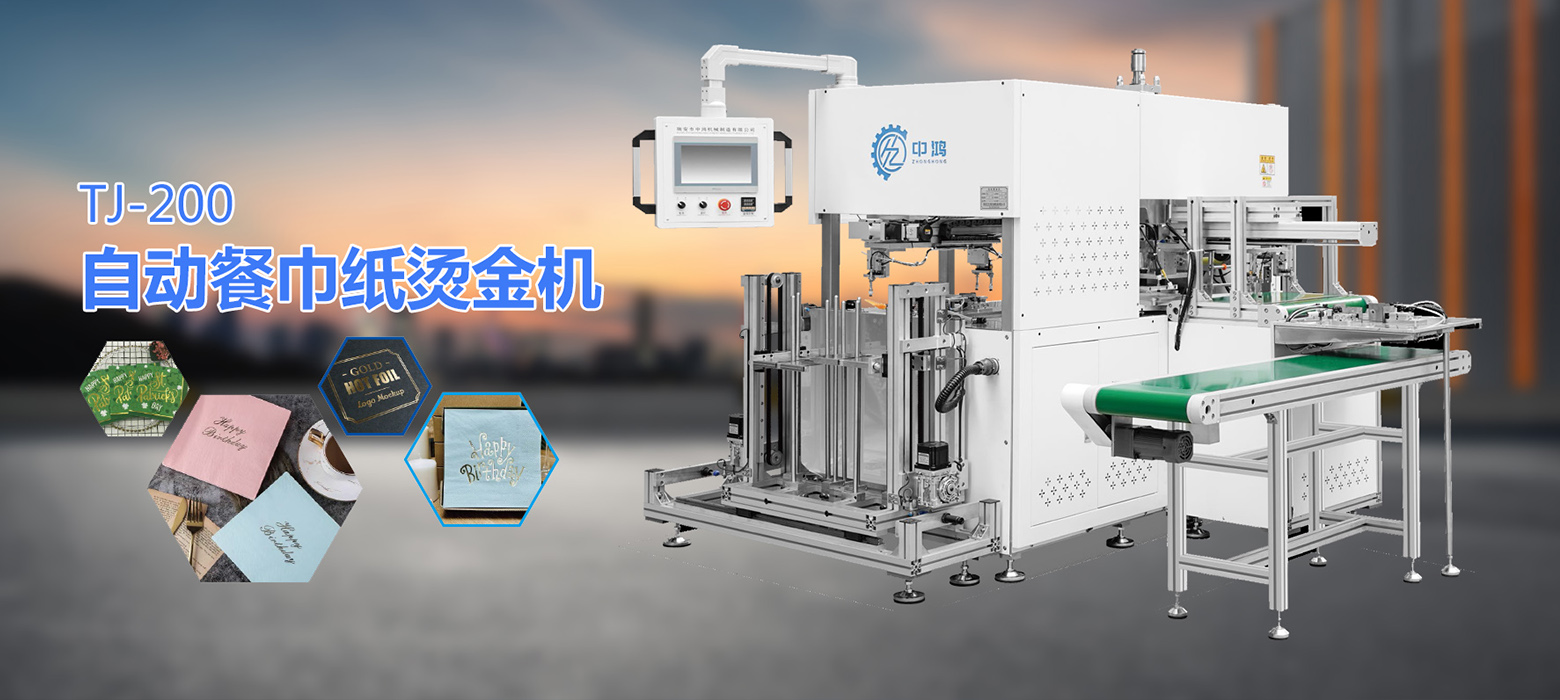 高速铝塑包装机