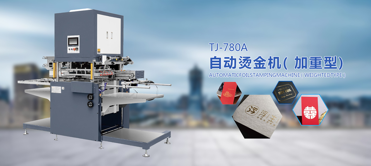 高速铝塑包装机